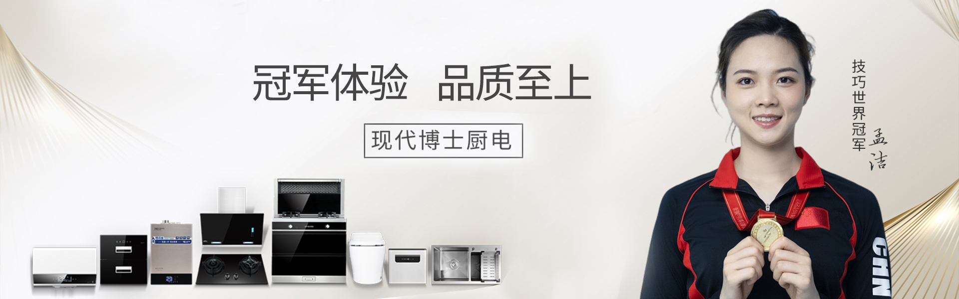 中国厨卫电器十大品牌-大吸力吸油烟机