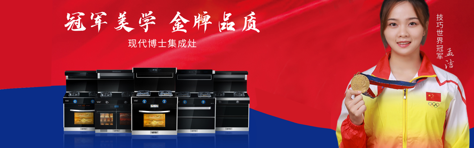 中国厨卫电器十大品牌-大吸力吸油烟机