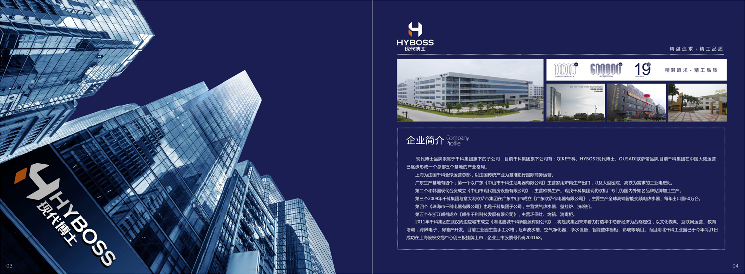 现代博士商标视觉-03.jpg